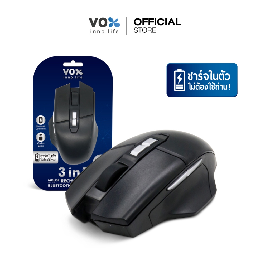 เม้าส์ไร้สาย Rechargeable 3 in 1 ใช้งานผ่าน Bluetooth / Wireless รุ่น WB31