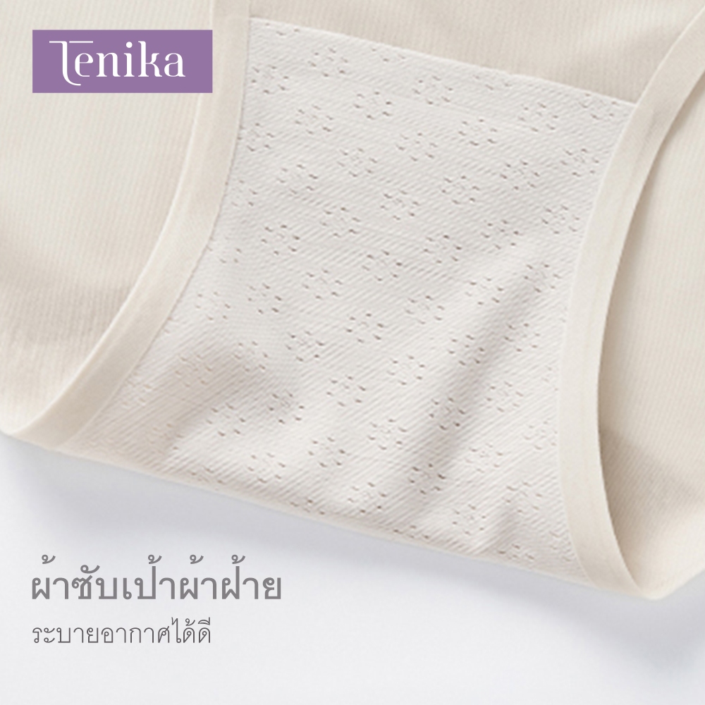 Tenika กางเกงชั้นในผู้หญิง งานผ้าซีทรู ไร้ขอบเย็บ เป้าสองชั้นระบายอากาศ ไม่อับ นุ่มลื่น บางเบา ยืดหยุ่นได้ดีมากๆ 2417 — صورة 5