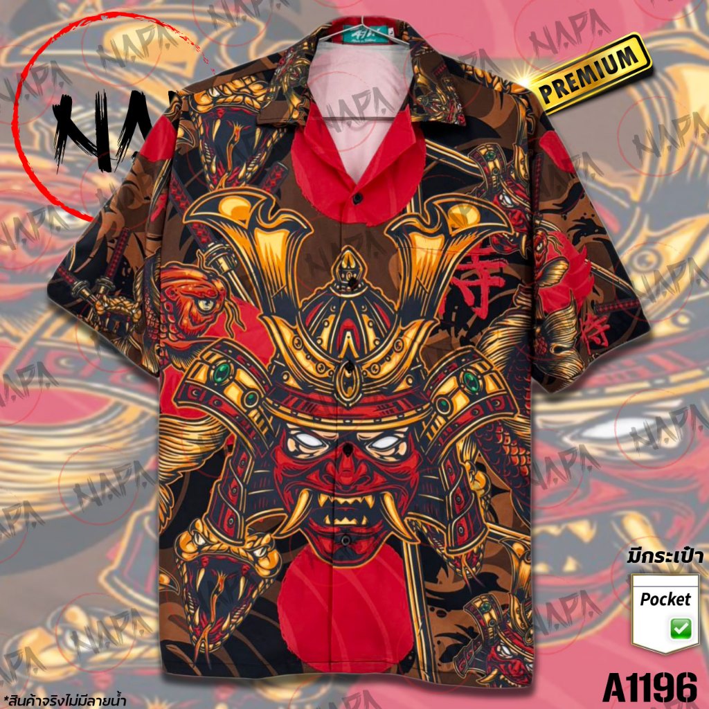 เสื้อฮาวาย คาบูกิหน้ากากแดงตะวัน A1196 ผ้าไหมอิตาลีแท้ ราคา ถูกที่สุด ดีลบีเคเค
