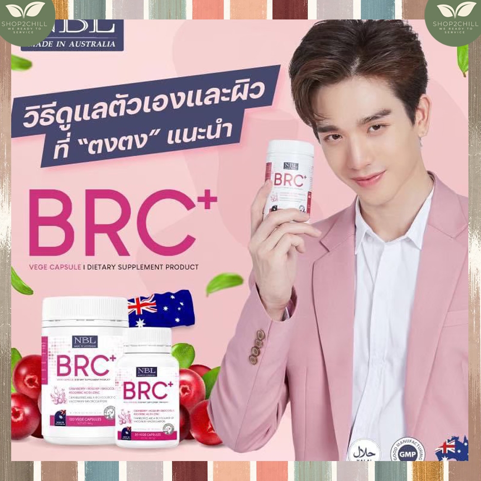 ลดพิเศษ expire 02/2025🍒BRC+ Cranberry Rosehip🍒 วิตามินบู๊ทผิว ให้วิตามินซีสูงมาก เพิ่มคอลลาเจน