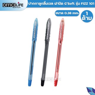 G-Soft (จีซอฟท์) ปากกาลูกลื่นเจล ปากกา รุ่น FIZZ101 ขนาด 0.3…
