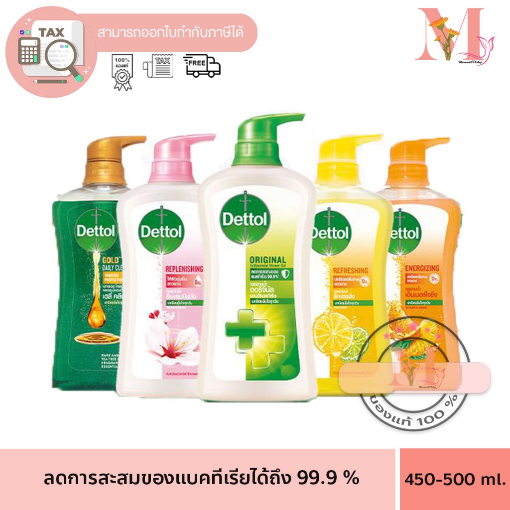 Dettol Gold Onzen เดทตอล โกลด์ เจลอาบน้ำ 450/500 มล. ครีมอาบน้ำ สบู่เหลวอาบน้ำ แอนตี้แบคทีเรีย