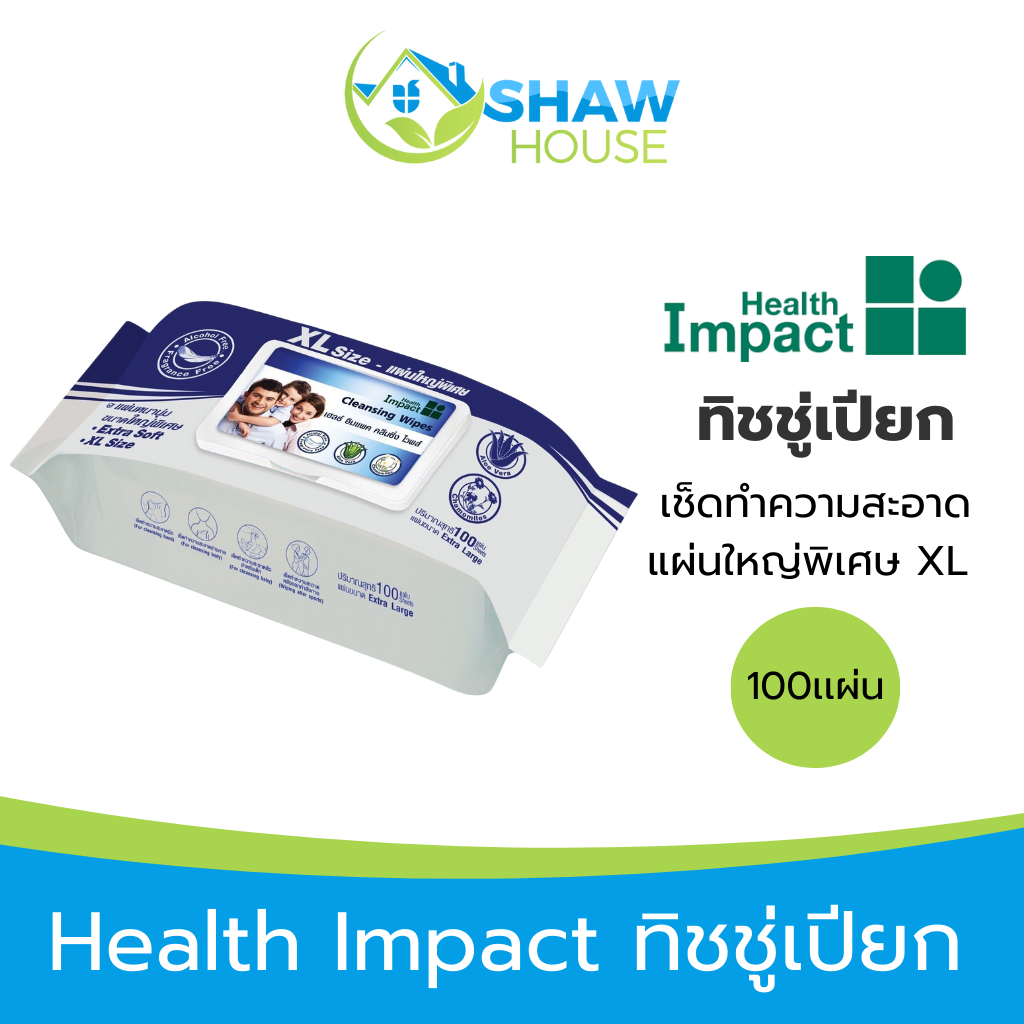Health Impact (100แผ่น) ทิชชู่เปียก เช็ดทำความสะอาด แผ่นใหญ่พิเศษ XL