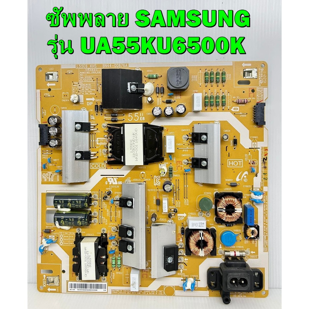 ซัพพลาย SAMSUNG รุ่น UA55KU6500K พาร์ท BN44-00876A / BN44-00876C ของแท้ถอด มือ2