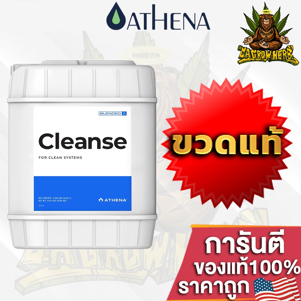 Athena Cleanse เพิ่มประสิทธิภาพรากให้ดีขึ้น ล้างสารเคมีตกค้างในวัสดุปลูก ปราศจากสารตกค้างสะสม ขนาด 5