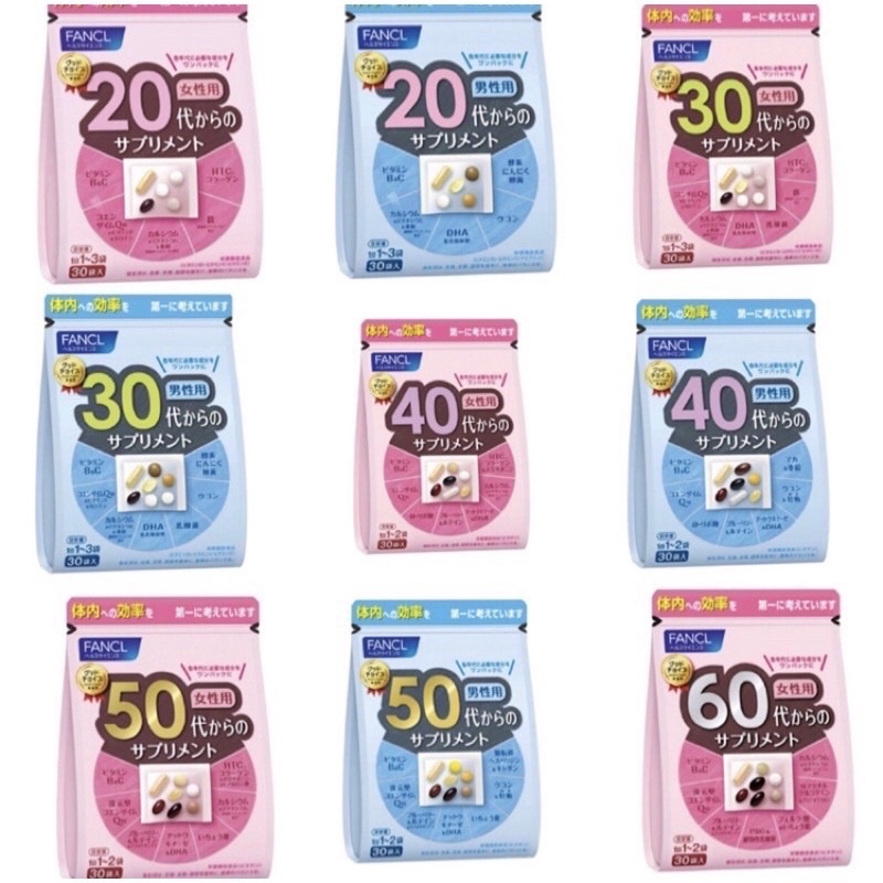 Fancl วิตามิน อาหารเสริม สำหรับคนแต่ละช่วงวัย