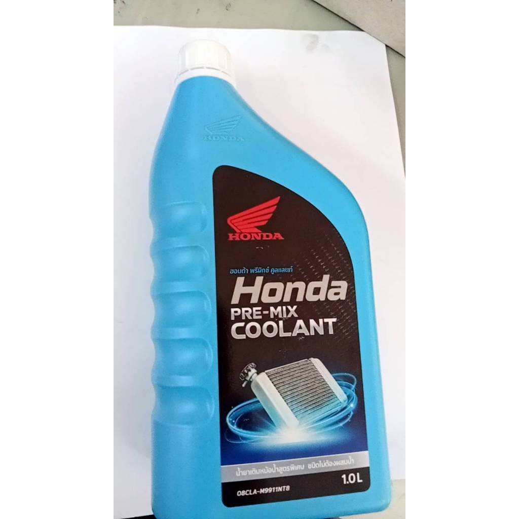 น้ำยาหม้อน้ำHONDA 1ลิตร