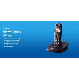 โทรศัพท์ไร้สาย Panasonic KX-TG3611BX รับประกันจากพานาโซนิค ขอใบกำกับภาษีได้(แจ้งมาในโน๊ตหรือทักแชท)