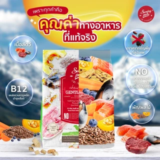 Sunday Pets Gentle Bake Hoki Small & Medium Adult Dogs - อาหารสุนัขแบบอบ สูตรปลาโฮกิล้วนสำหรับสุนัขอายุ 1 ปีขึ้นไป 1.3kg