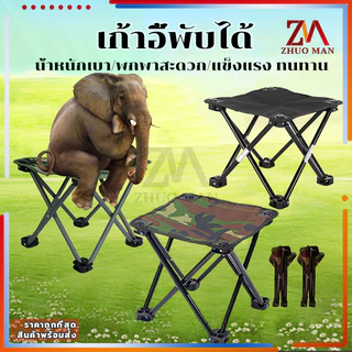 เก้าอี้แคมป์ปิ้ง เก้าอี้สนาม สามารถพับเก็บได้ น้ำหนักเบา แข็งแรงทนทาน สะดวกต่อการเคลื่อนย้ายและพกพา นั่งสบาย