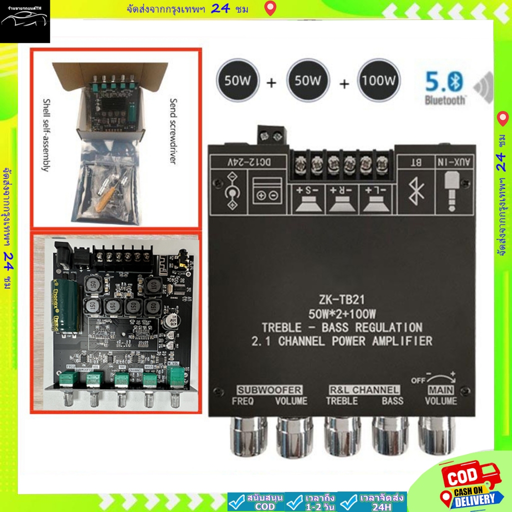 แอมป์จิ๋วโม แอมป์จิ๋วโม ZK TB21 TB21F แอมจิ๋ว บลูทู ธ 5.0 ซับวูฟเฟอร์เครื่องขยายเสียง กำลังขับ 2*50W