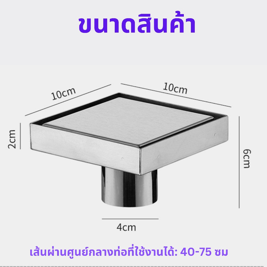 ตะแกรงระบายน้ำ สแตนเลส 304 กันกลิ่น กันแมลง ปูกระเบื้องทับได้  เปิดปิดอัตโนมัติ วัสดุแข็งแรง ทนทาน - รูปที่ 7