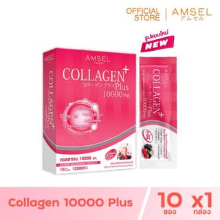 Amsel Collagen Plus 10,000 mg. Berry Mixed Flavour คอลลาเจนพ…