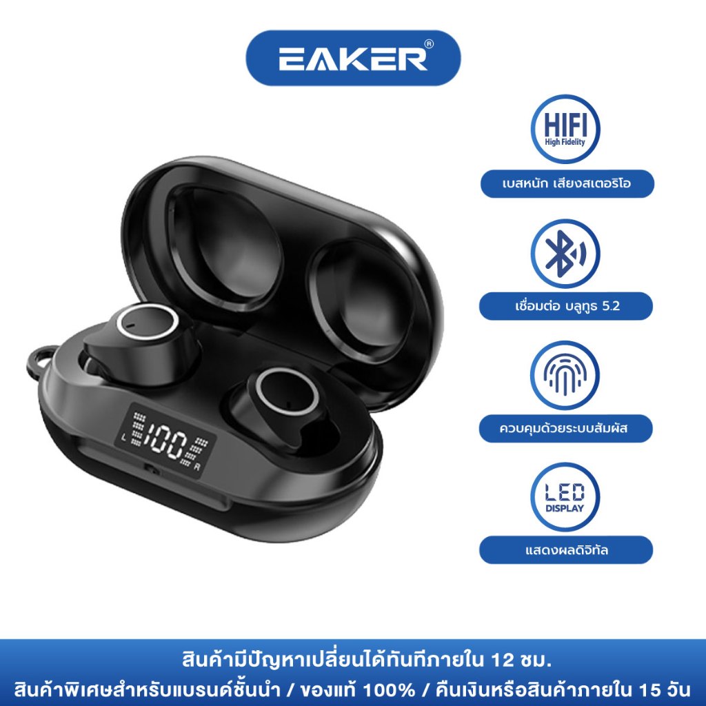 EAKER หูฟังไร้สายบลูทูธ เบสหนักเสียงคมชัด พร้อมไมค์พร้อมกล่องชาร์จ แยกเสียงซ้ายขวา Wireless Bluetooth รุ่น T19