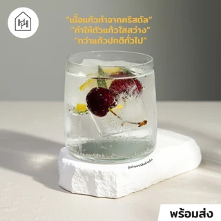 [แก้วน้ำ เกรดพรีเมี่ยม] SERENE DOUBLE ROCK - เนื้อคริสตัลไร้สารตะกั่ว ใสมาก ปากบาง เรียบเนียน [L011]
