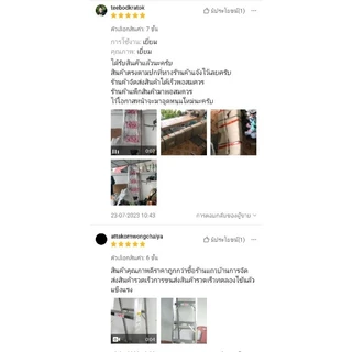 บันได BARCO ความหนา 1.8 มิล แข็งแรง ทนทาน คุณภาพสูง