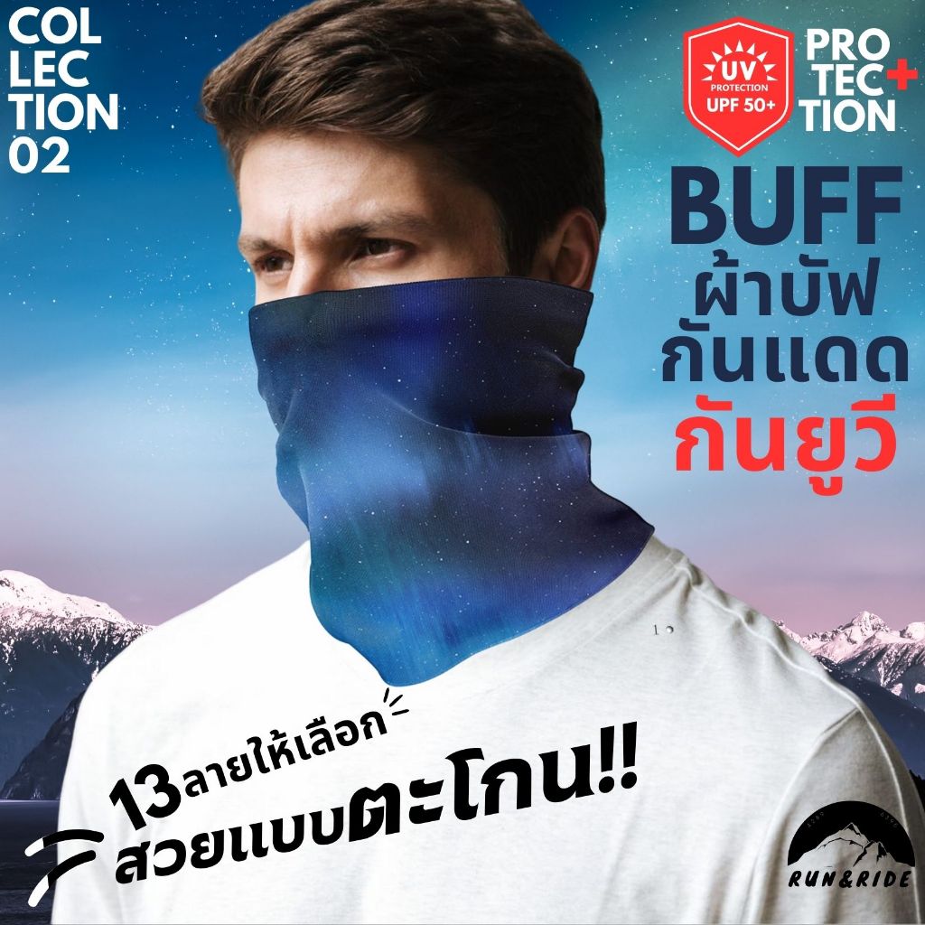(รุ่นใหม่!)ผ้าบัฟกันยูวีUPF50+ รุ่น" Collection 02" บัพช่วยกันฝุ่น ปิดจมูก โพกหัว