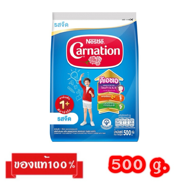 🎉Nestle Caration1+_{รสจืด500g.}_เนสท์เล่ คาร์เนชั่น สูตร3