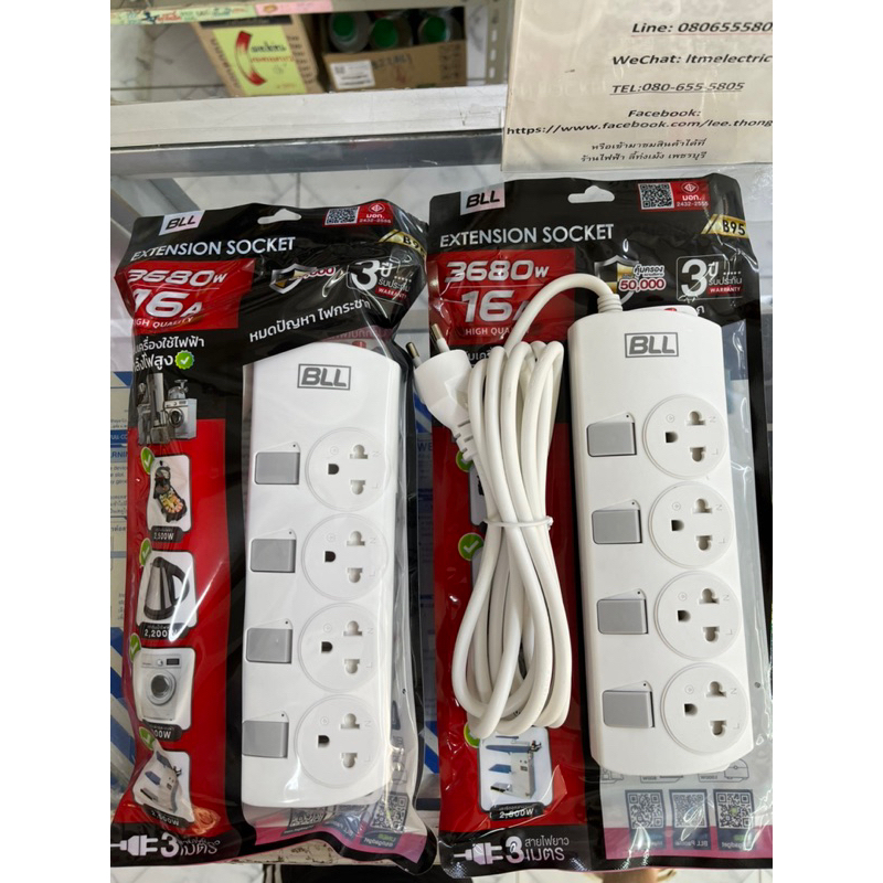 ปลั๊กพ่วงสำเร็จรูปอย่างดี ทองเหลืองแท้ 100% BLL  สายไฟใหญ่ 16A 3680w รับประกัน3ปี แข็งแรง ทนทาน