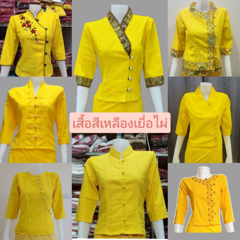 เสื้อสีเหลืองผ้าฝ่าย เสื้อผ้าเยื่อไผ่สีเหลือง มีรอบอก34-52