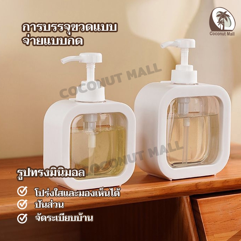 ขวดปั้ม ขวดปั้มของเหลว 300/500ml สามารถใช้ใส่เจลอาบน้ำ, เจลล้างมือ, แชมพู, น้ำยาซักผ้า ฯลฯ สามารถ ถอดออกได้