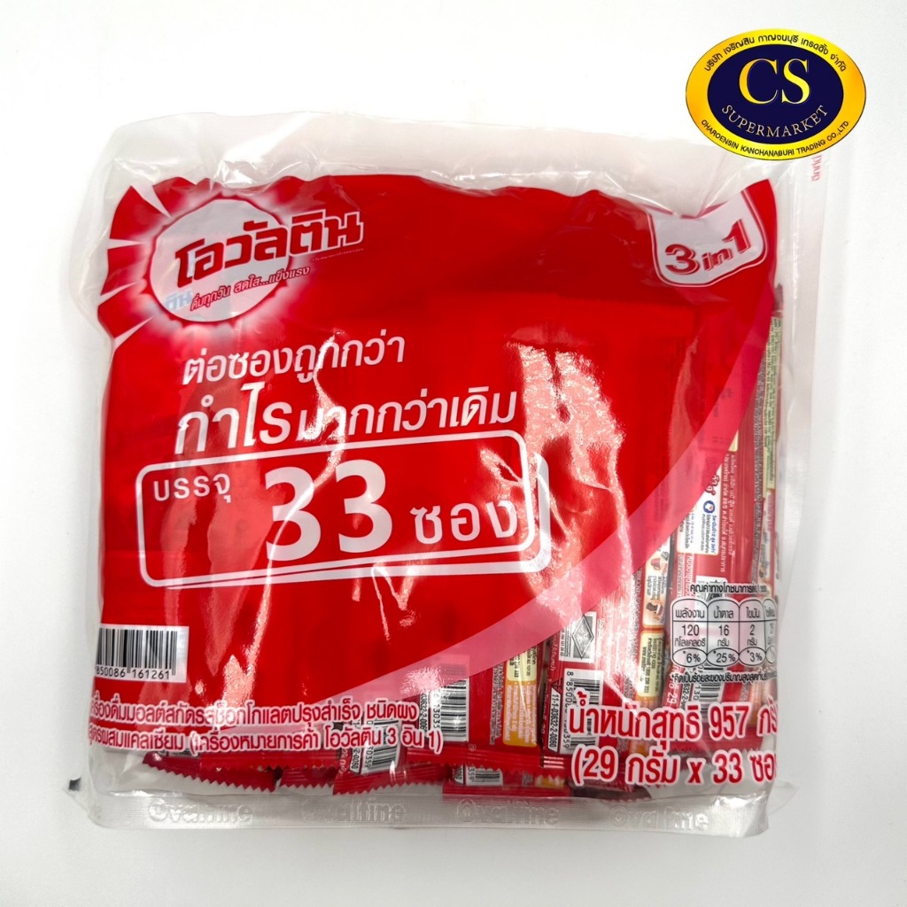 Ovaltine 3 in 1 โอวัลตินชงดิ่ม 3 in 1 แพ็ค 33 ซอง*29 กรัม