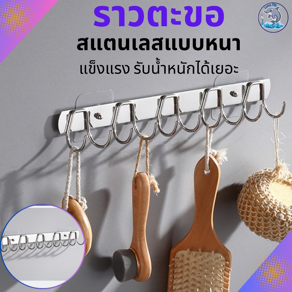 ราวแขวน ตะขอแขวนในครัว ห้องน้ำ ไม่ต้องเจาะผนัง ที่แขวนสแตนเลส ราวแขวนเครื่องครัว ราวแขวนของอเนกประสงค์