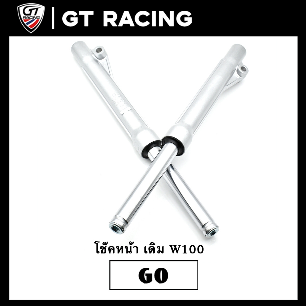 โช๊คหน้า เดิม wave100s (05) wave125 r/s/i บังลม dream ดั้มเบรค ราคาต่อคู่ งานดี โช๊คน้ำมัน มีคุณภาพ ใช้ได้ มีของพร้อมส่ง