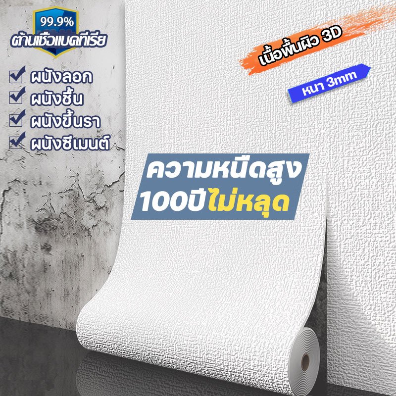 ถูกสุดวอลเปเปอร์ วอลเปเปอร์ติดผนังลายผ้าทอ ลินิน มีกาวในตัว หนาและกว้างขึ้น ชั้นดีกันน้ำได้ตกแต่ง่ายหลายสีขนาด75x280ซม