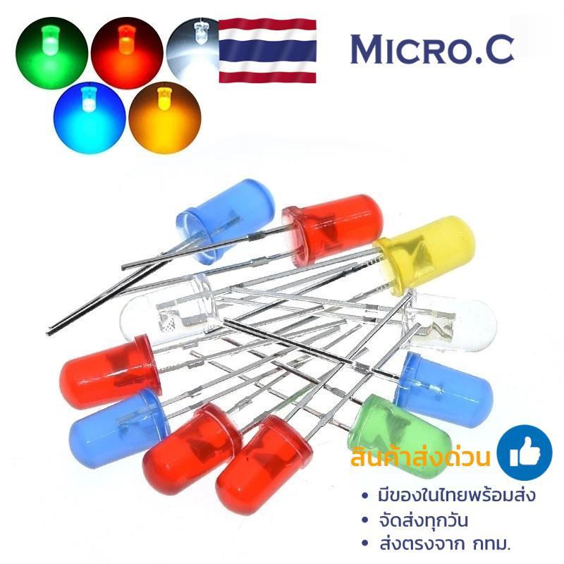 LED 3mm/5mm (ไดโอดเปล่งแสง 3มม./5มม.) (1 ตัว)