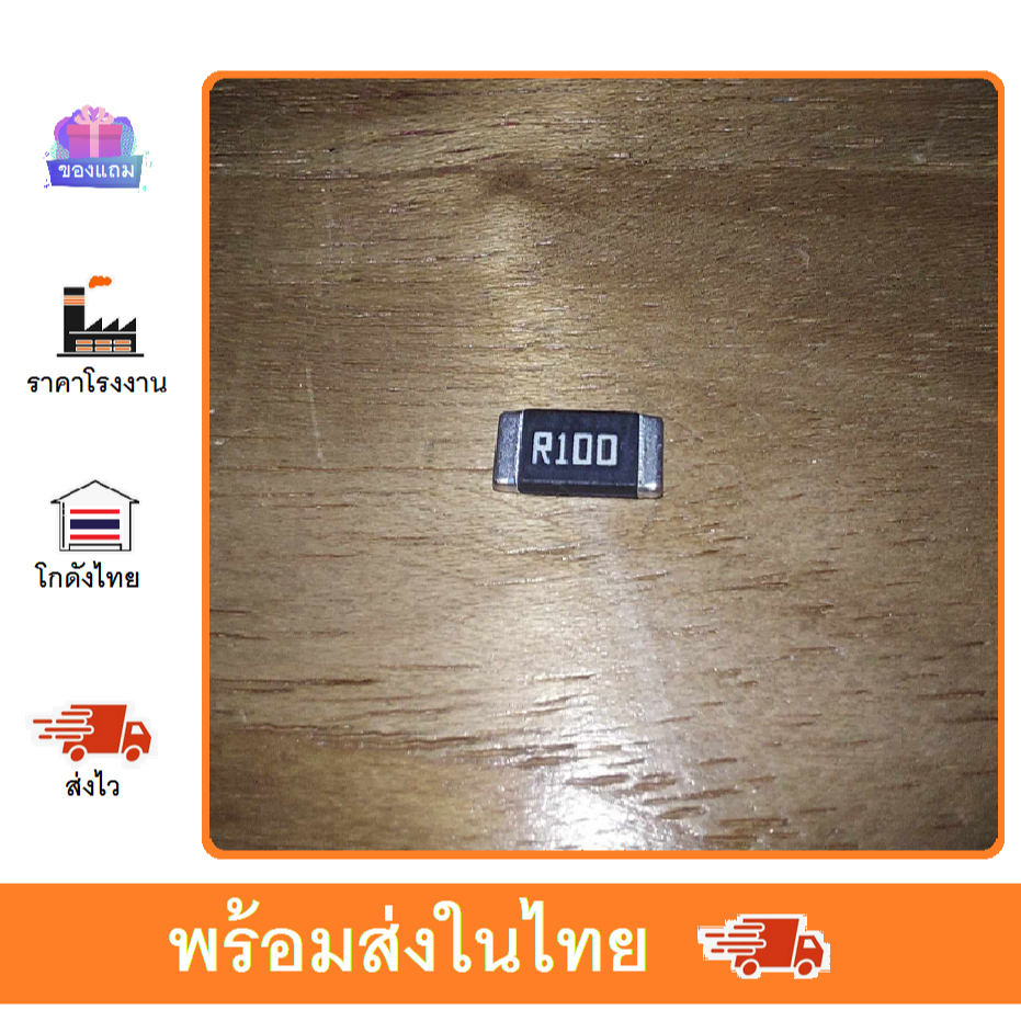 R100 R0.1 0.1OHM 1% 2512 SMD 0.1R 3W