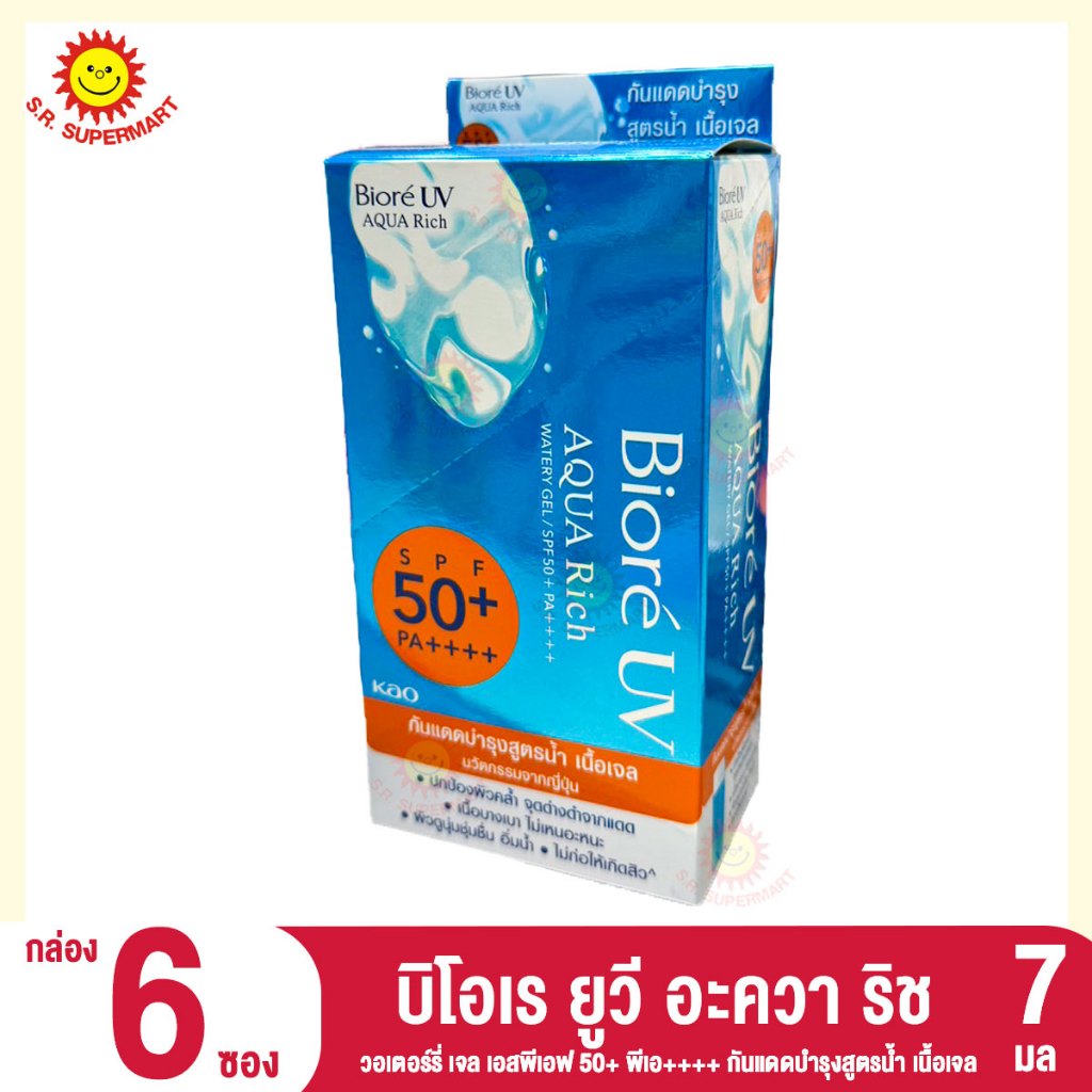 บิโอเร กันแดด เนื้อเจล(แบบซอง) ขนาด 7 มล. กล่อง 6 ซอง