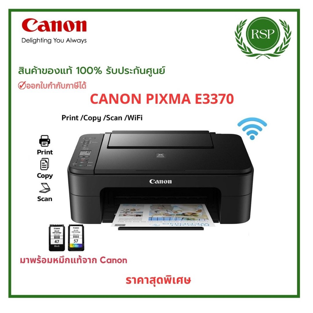 Canon Pixma E3370 All-in-One Wi-Fiเครื่องปริ้นเตอร์ All-in-One Print/Copy/Scan สินค้าของแท้ รับประกันศูนย์1ปี