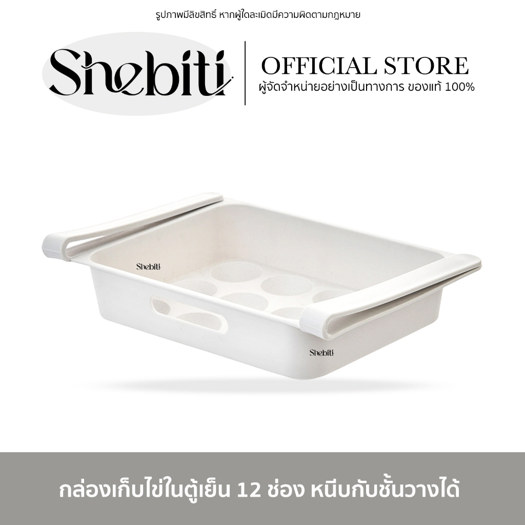 [SALE]SP SAUCE Egg Storage Box กล่องเก็บไข่ ในตู้เย็น 12ช่อง อาหาร ของในครัว ตะกร้าผลไม้ กล่องลิ้นชั