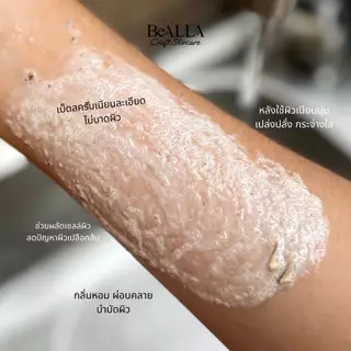 Be ALLA Natural Salt and Sugar Scrub สครับเกลือผสมน้ำตาล