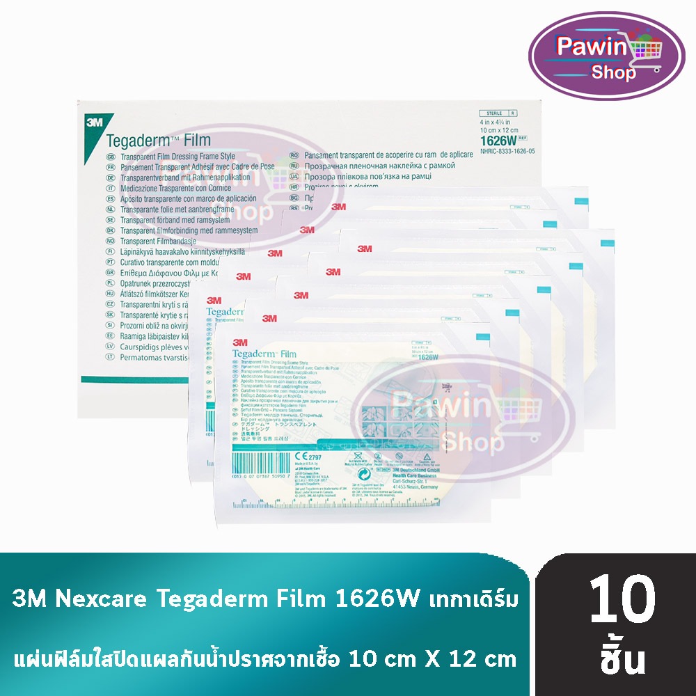 3M Nexcare Tegaderm A2 ฟิล์มใสกันน้ำ แผ่นปิดแผลกันน้ำ ขนาด 10x12 ซม. [แบ่งขาย 10 ชิ้น 1626W] II 6323