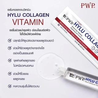PWP[ยกกล่อง] HYLU COLLAGEN 10ml.[มีตัวเลือก]