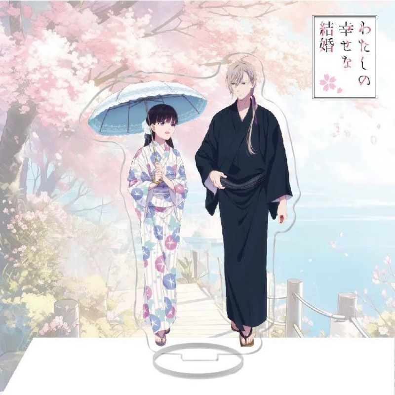 สแตนดี้ พวงกุญแจ อะคริลิค " ขอให้รักเรานี้ได้มีความสุข "