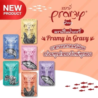 [12ซอง] Pramy อาหารเปียกแมว อาหารลูกแมว อาหารแมวโต อาหารแมวสูงวัย สูตรใหม่ ขนาด 70g