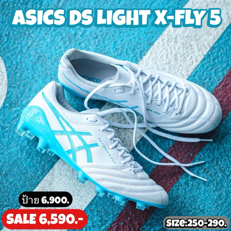รองเท้าฟุตบอล ASICS รุ่น DS LIGHT X-FLY 5 (สินค้าลิขสิทธิ์แท้มือ1💯%)