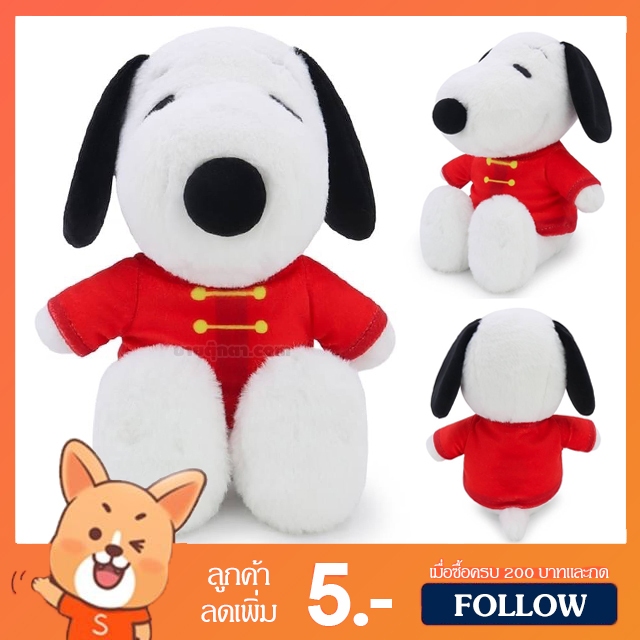ตุ๊กตา Snoopy Chinese New Year (ขนาด 8 นิ้ว) ลิขสิทธิ์แท้ / ตุ๊กตา สนูปปี้ ชุดตรุษจีน สนูปี้ สนูบปี้ ดินนีย์ Disney ของเล่นเด็ก ของเล่นเด็ก ของขวัญ วันตรุษจีน วาเลนไทน์ วันเกิด ปัจฉิม