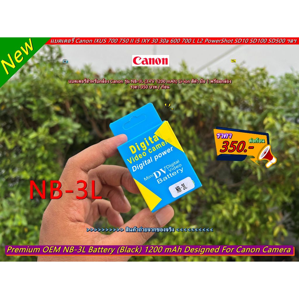 แบตเตอรี่ Canon IXUS 700 750 i II i5 IIs IXY 30 30a 600 700 L L2 PowerShot SD10 SD20 SD100 SD500 SD550 มือ 1 (NB-3L)