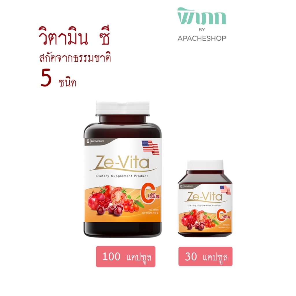 Vitamin C 1000 mg วิตามินซี สกัดจากธรรมชาติ 5 ชนิด Acerola Cherry บำรุงและฟื้นฟูผิว ปรับสีผิวให้สม่ำเสมอ สะเก็ดเงิน