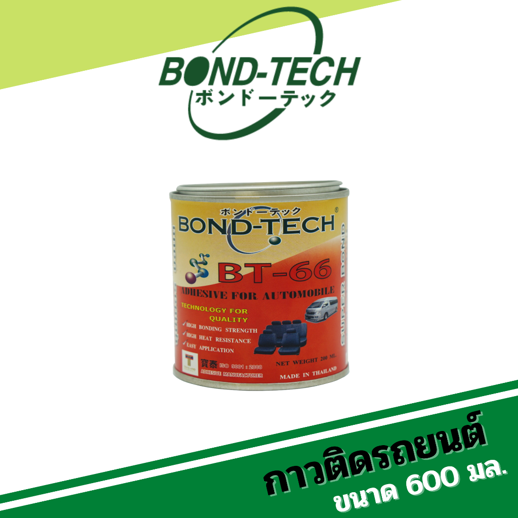 กาวติดรถยนต์ Bond-Tech (BT-66) [600 มล.]
