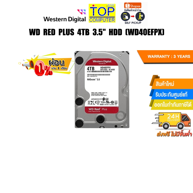 [ผ่อน 0% 3 ด.]WD RED PLUS 4TB 3.5" HDD (WD40EFPX)/ประกัน 3 Years