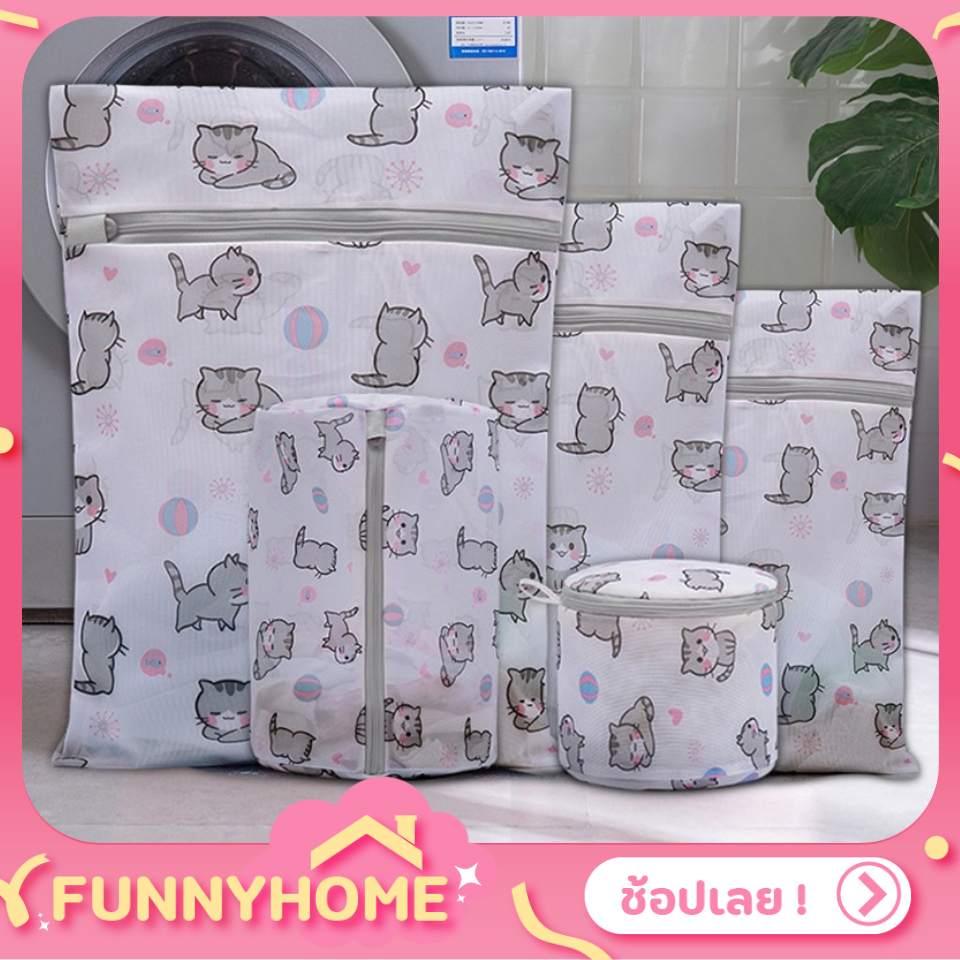 FH0901 ถุงตาข่ายซักถนอมผ้า ชุดชั้นใน ลายแมว