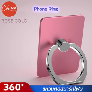 9# Caravan Crew แหวนยึดโทรศัพท์ ทรงสี่เหลี่ยม Square Phone Holder Ring ( 4 สี )