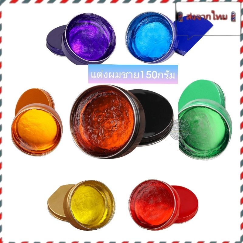 Pomade​(ถ้าซื้อ12​แถม​1)​ ผลิตภัณฑ์​จัดแต่งทรงผม แต่งผมชาย​ สไตล์​วิน​เท​จ หล่อ เนี๊ยบ เงา อยู่​ทรง​นาน​ ล้างออกง่าย