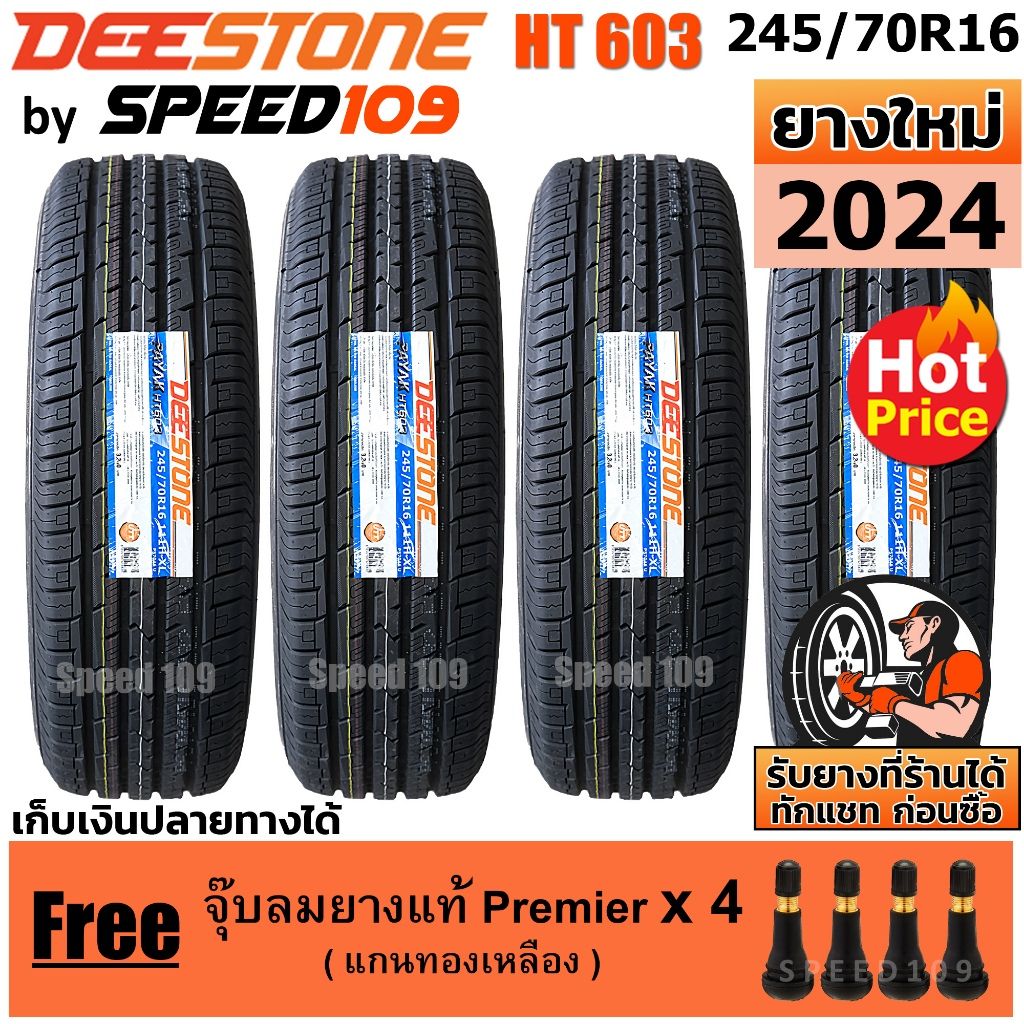 DEESTONE ยางรถยนต์ ขอบ 16 ขนาด 245/70R16 รุ่น Payak HT603 - 4 เส้น (ปี 2024)