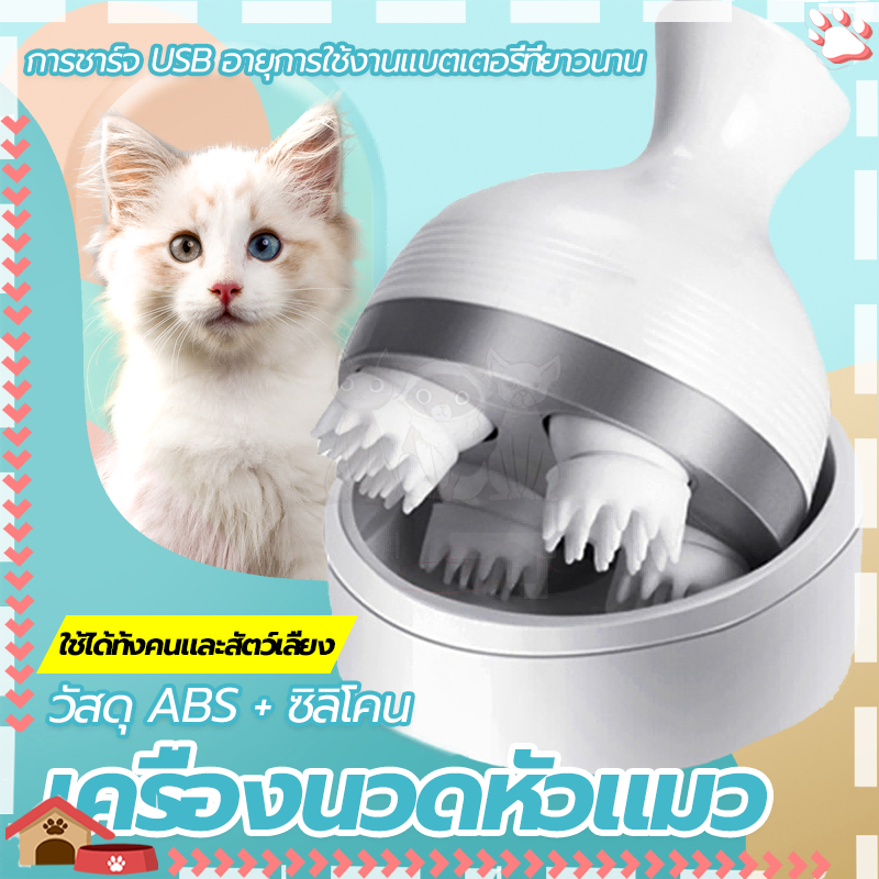 เครื่องนวดแมว ไฟฟ้า แบบพกพา ไร้เสียง วัสดุซิลิโคนนุ่มและสบาย ออโต้ ที่นวดแมว ชาร์จ USB ใช้งานง่าย ราคา ถูกที่สุด ดีลบีเคเค แกลเลอรีภาพที่ 3